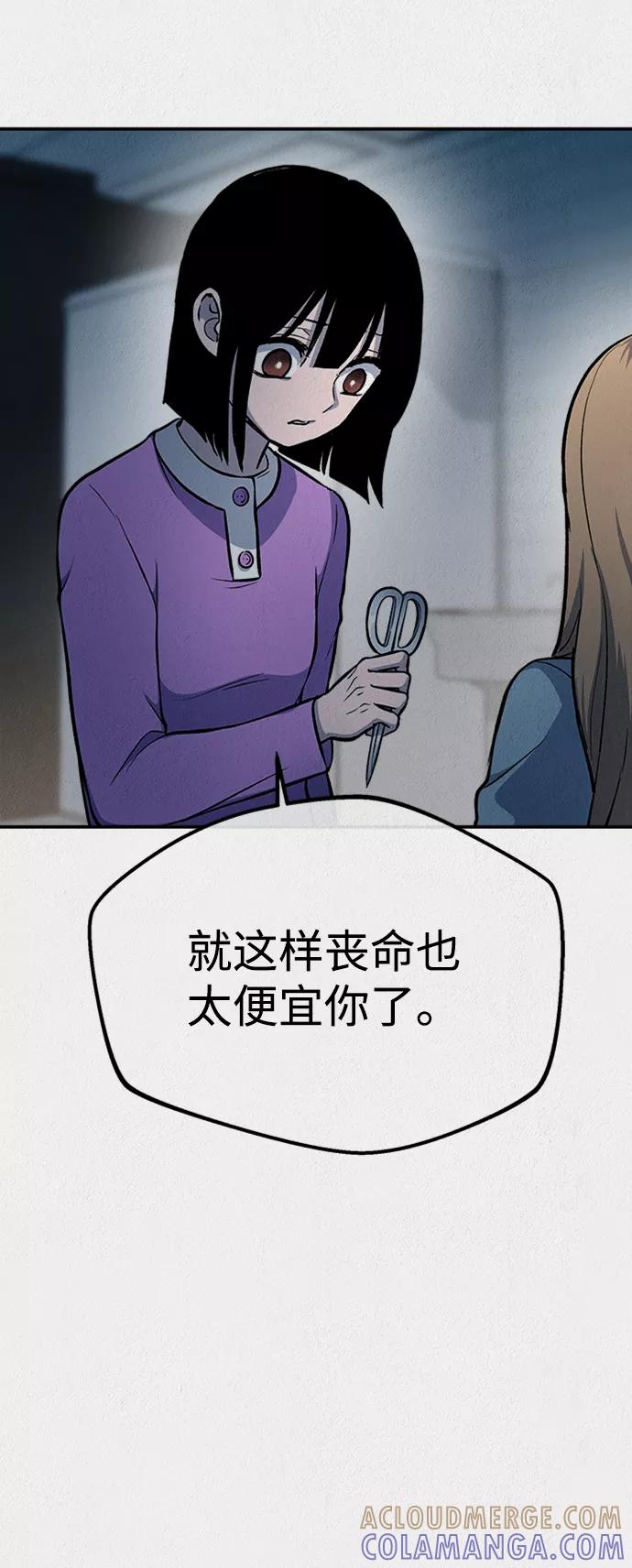 《福利院》第46话 第22页