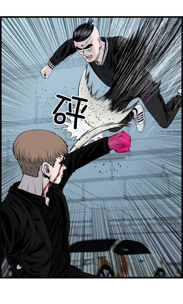 《羞羞大力神》第46话 第38页