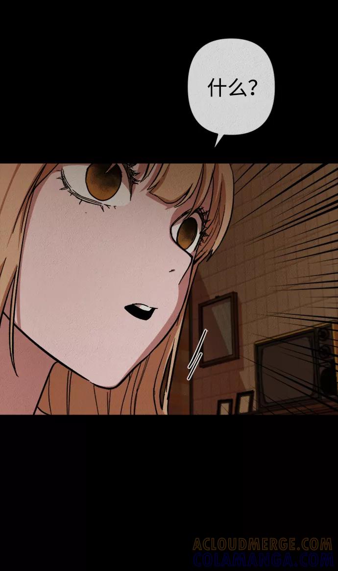《福利院》第46话 第4页