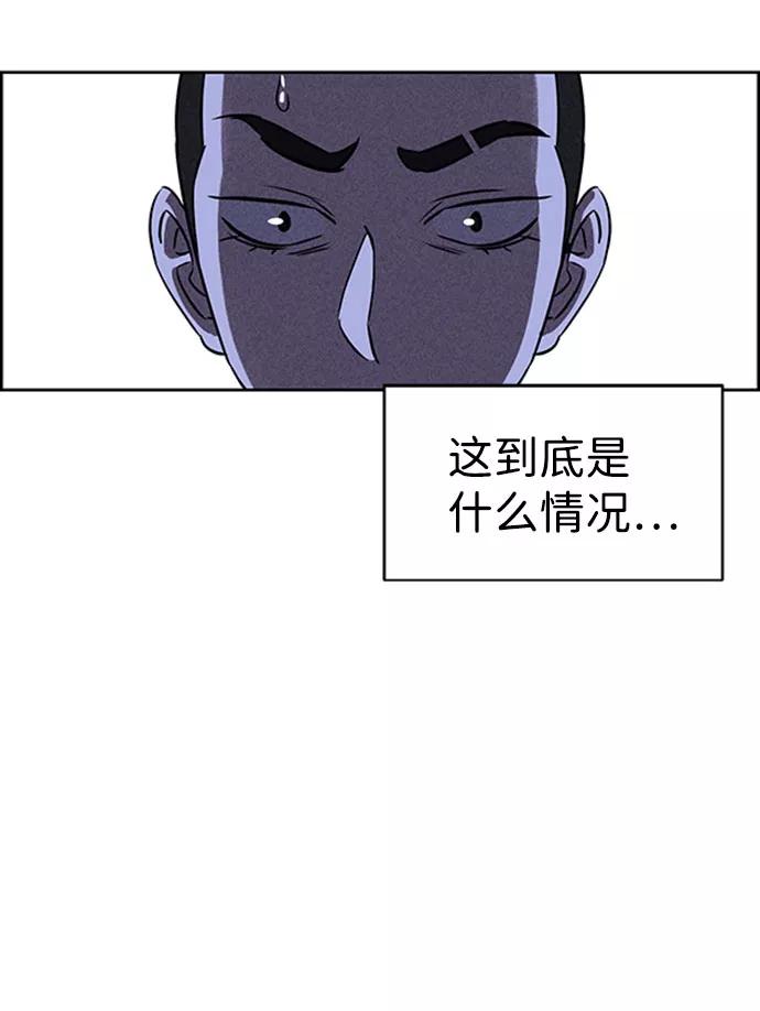 《笨蛋天才》第46话 第48页