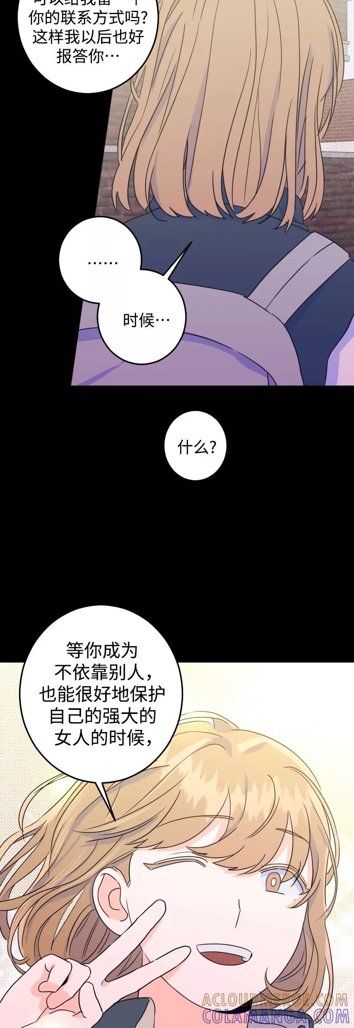 《深渊之手》[第二季] 第12话 你X我吗_（3） 第13页