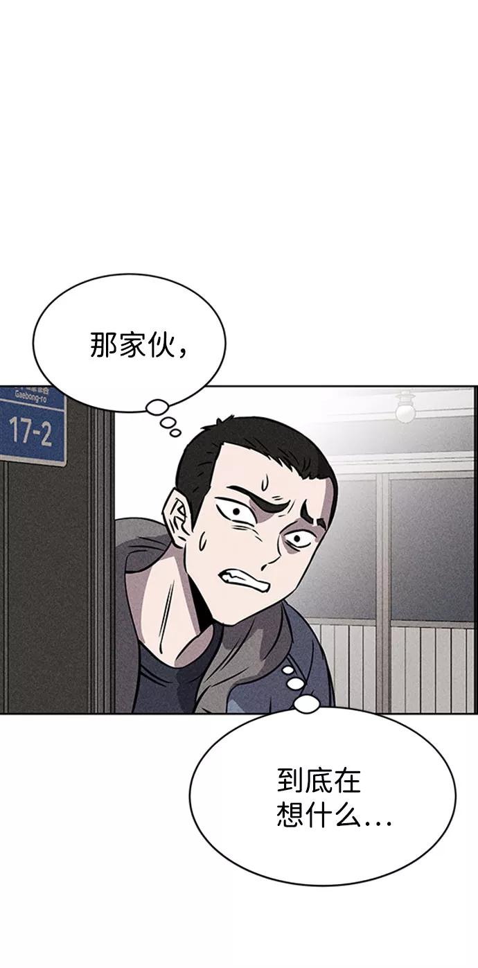 《笨蛋天才》第46话 第15页