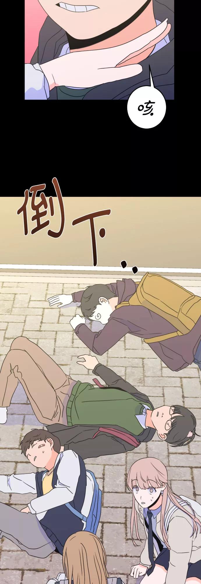 《深渊之手》[第二季] 第12话 你X我吗_（3） 第10页