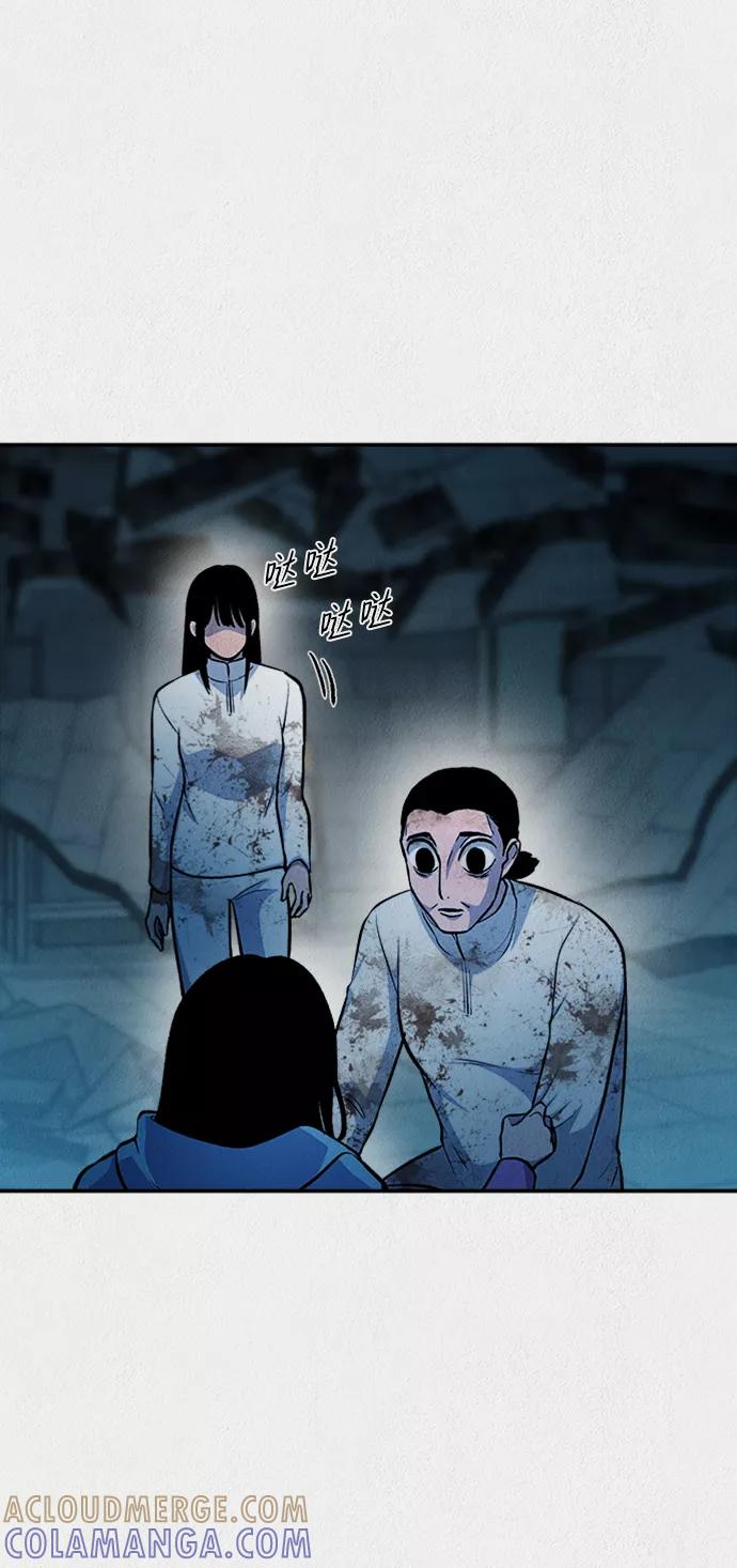《福利院》第46话 第46页