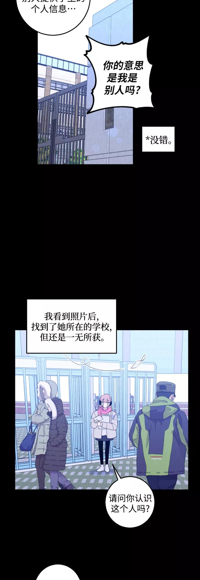 《深渊之手》[第二季] 第12话 你X我吗_（3） 第20页