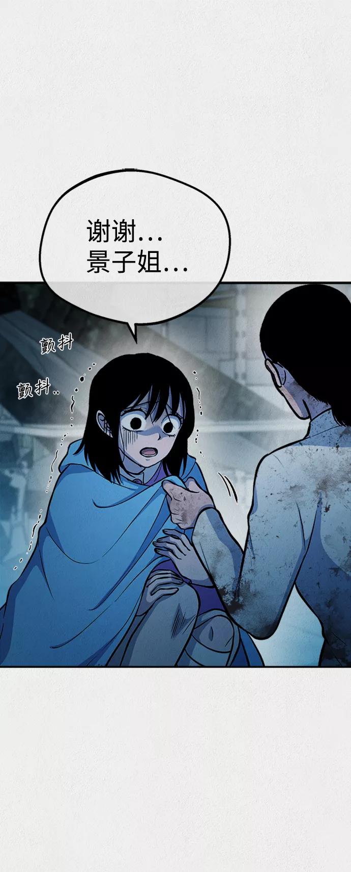 《福利院》第46话 第41页