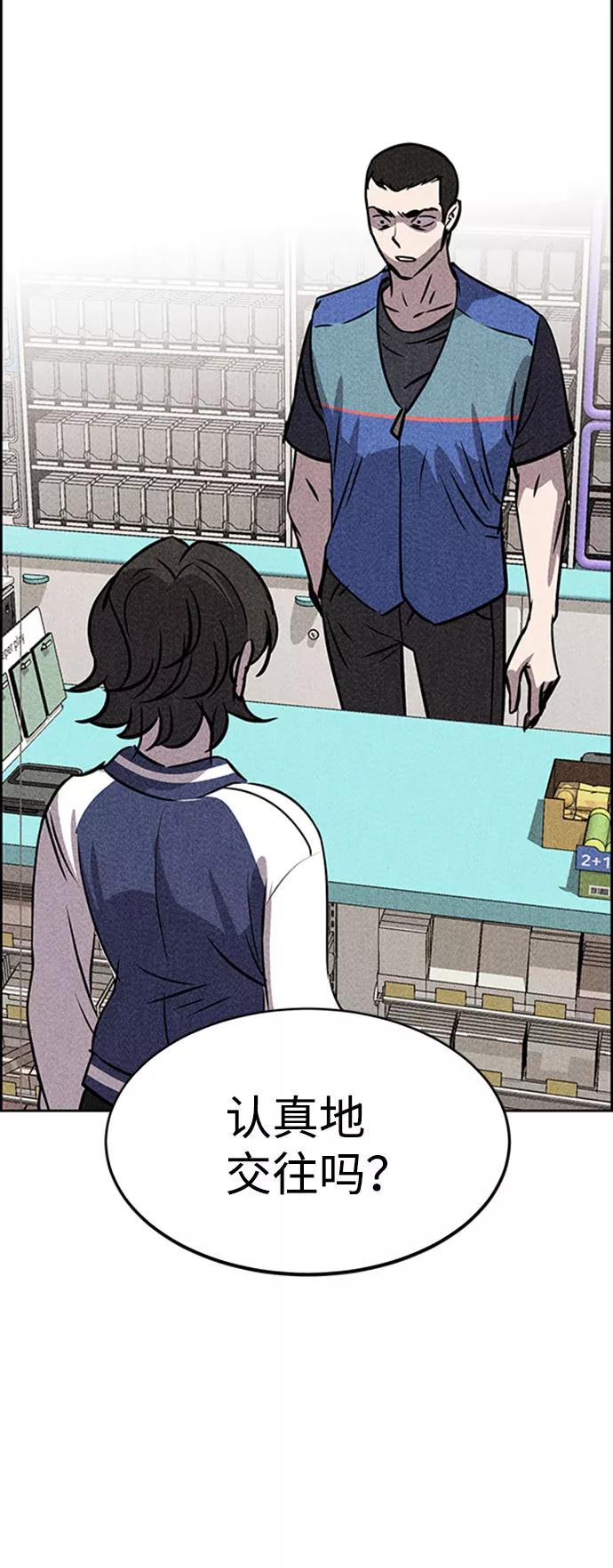 《笨蛋天才》第46话 第3页