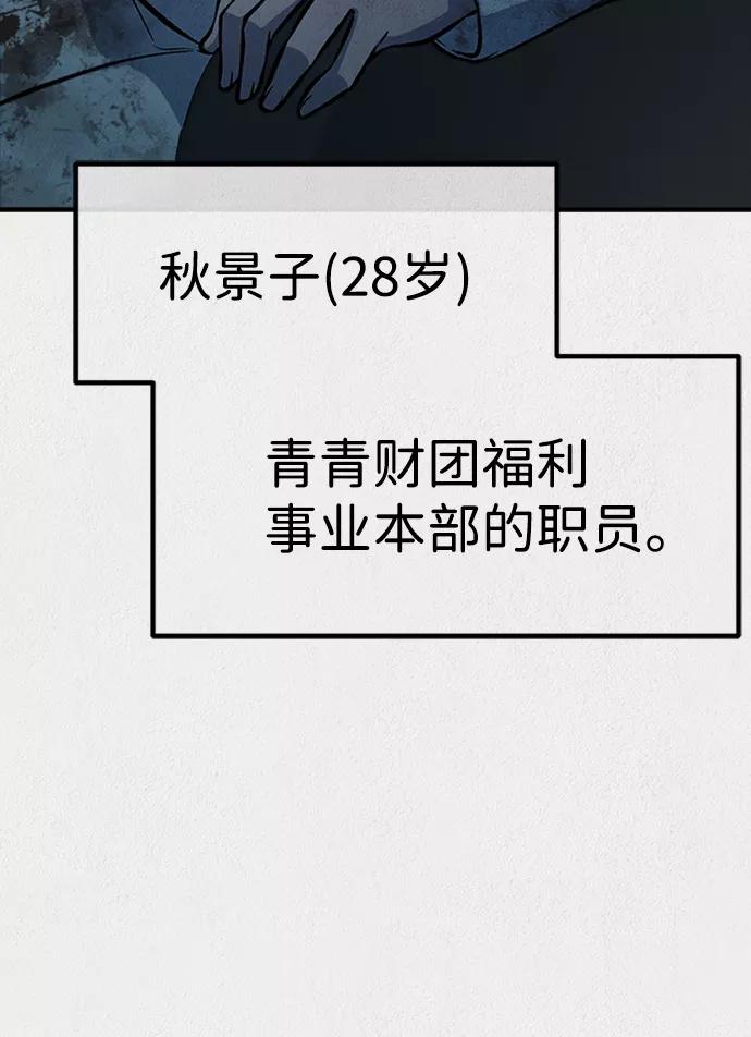 《福利院》第46话 第65页