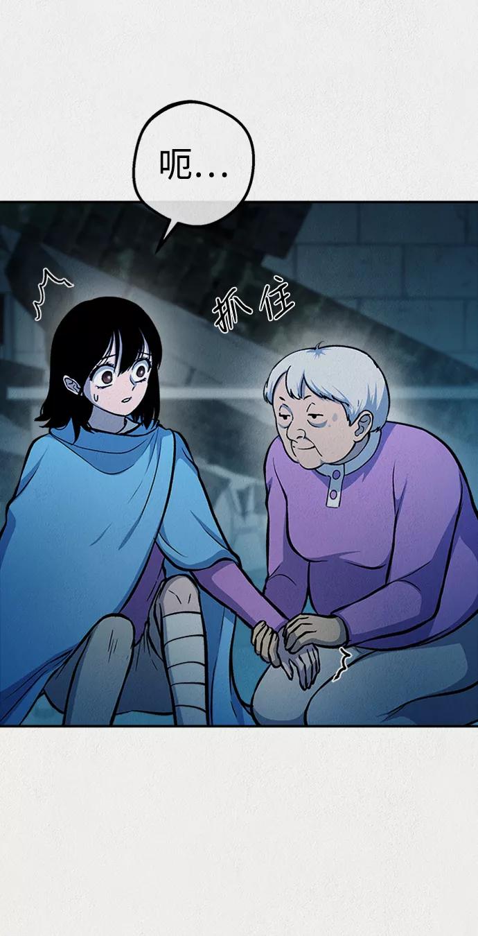 《福利院》第46话 第50页