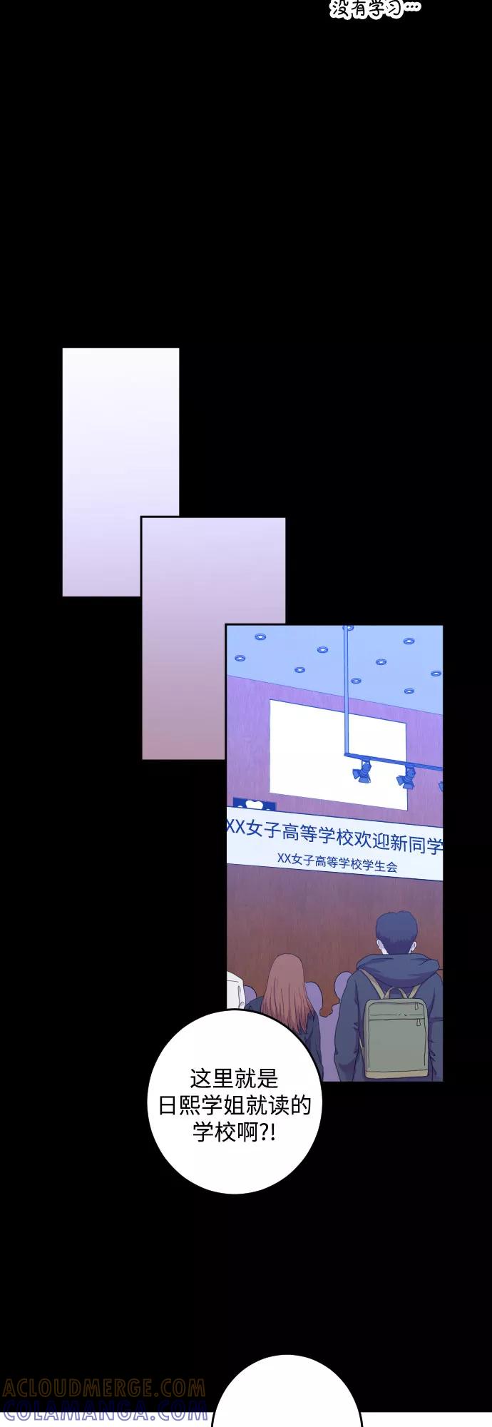《深渊之手》[第二季] 第12话 你X我吗_（3） 第27页