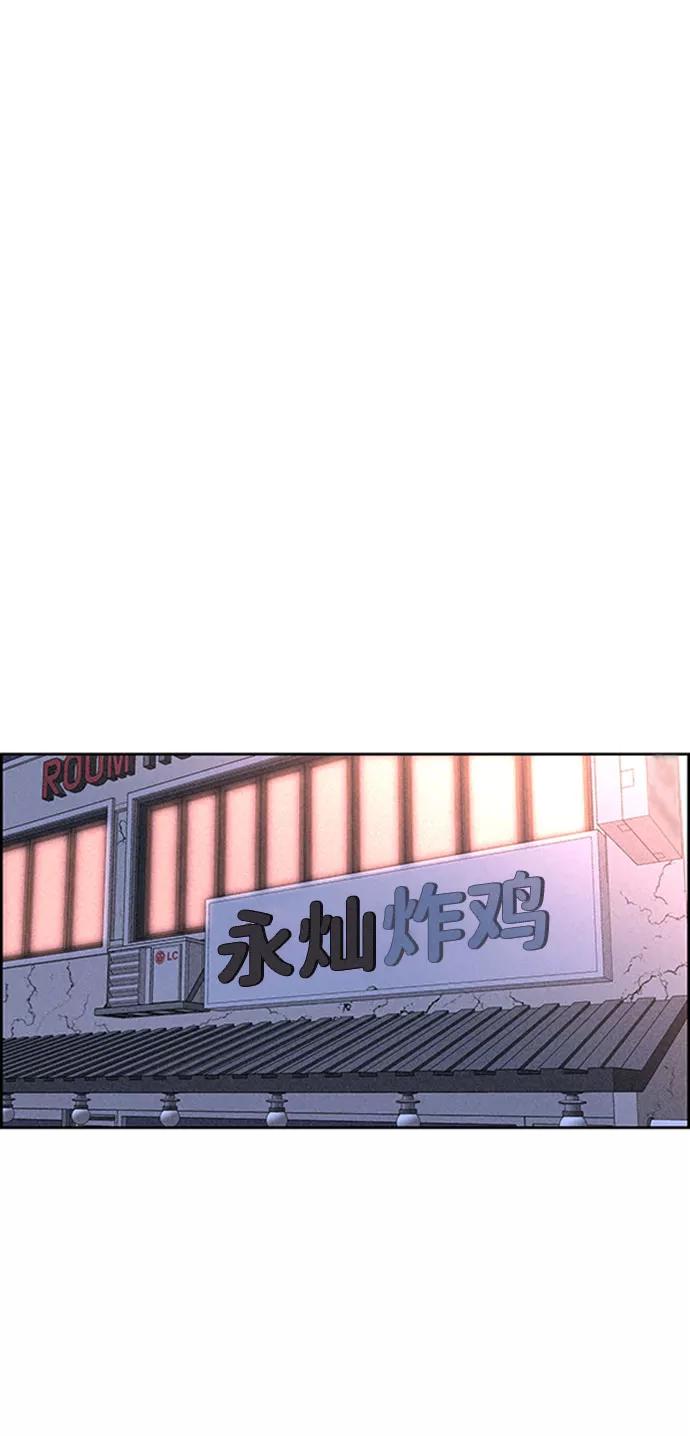 《笨蛋天才》第46话 第32页