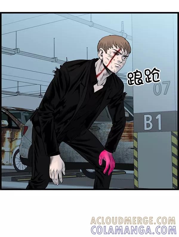 《羞羞大力神》第46话 第16页