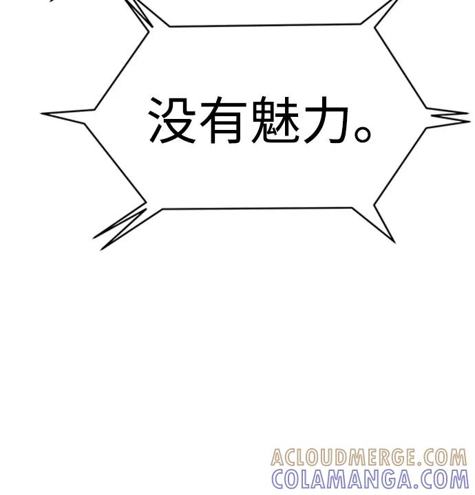 《笨蛋天才》第46话 第58页