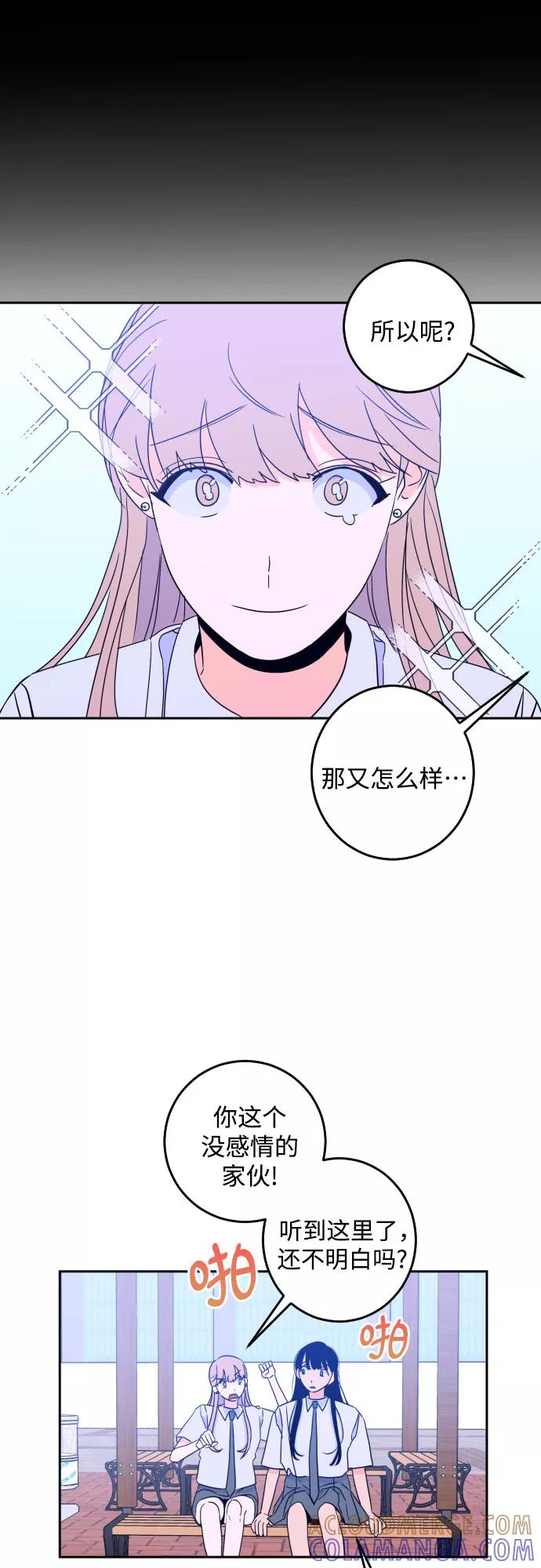《深渊之手》[第二季] 第12话 你X我吗_（3） 第15页