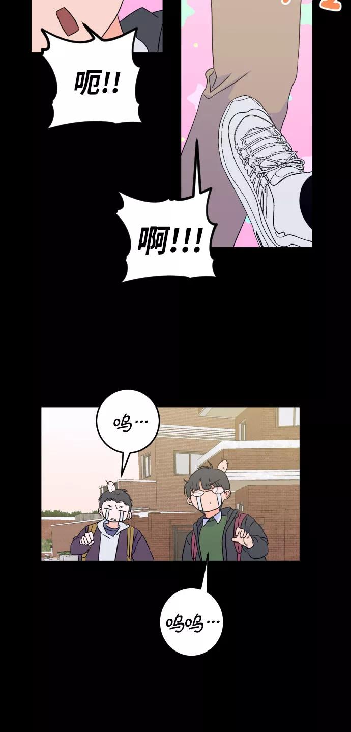 《深渊之手》[第二季] 第12话 你X我吗_（3） 第8页