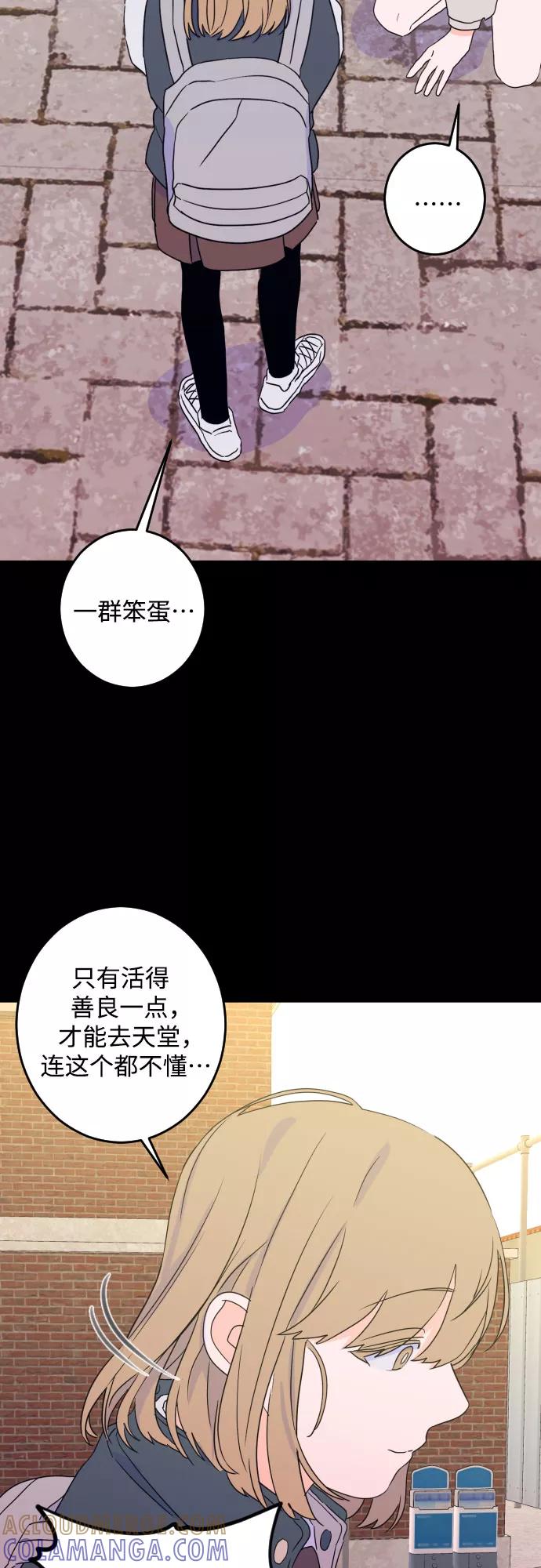 《深渊之手》[第二季] 第12话 你X我吗_（3） 第11页