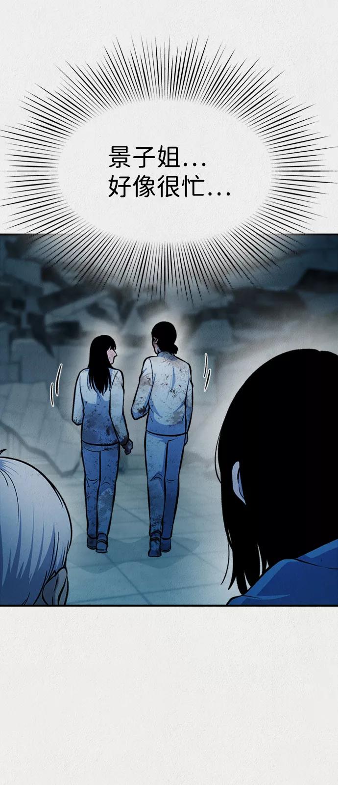 《福利院》第46话 第53页