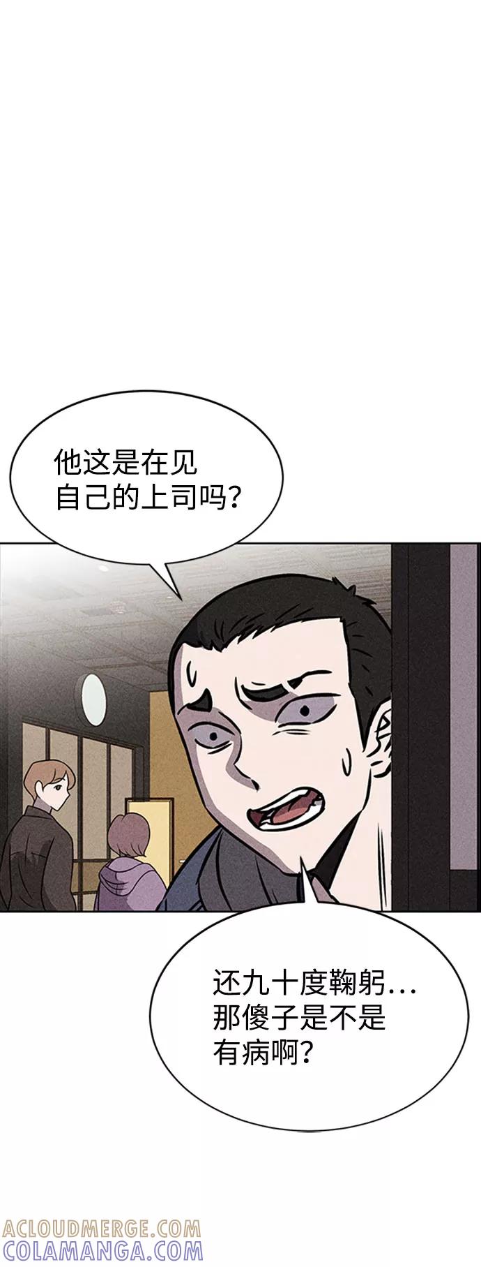 《笨蛋天才》第46话 第19页