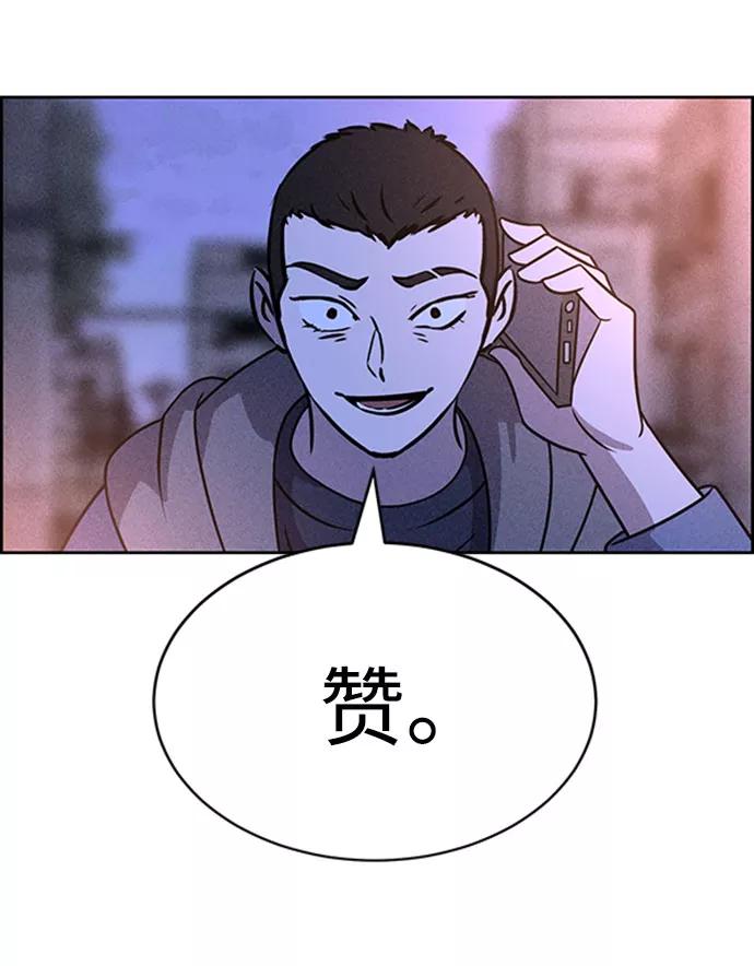 《笨蛋天才》第46话 第60页