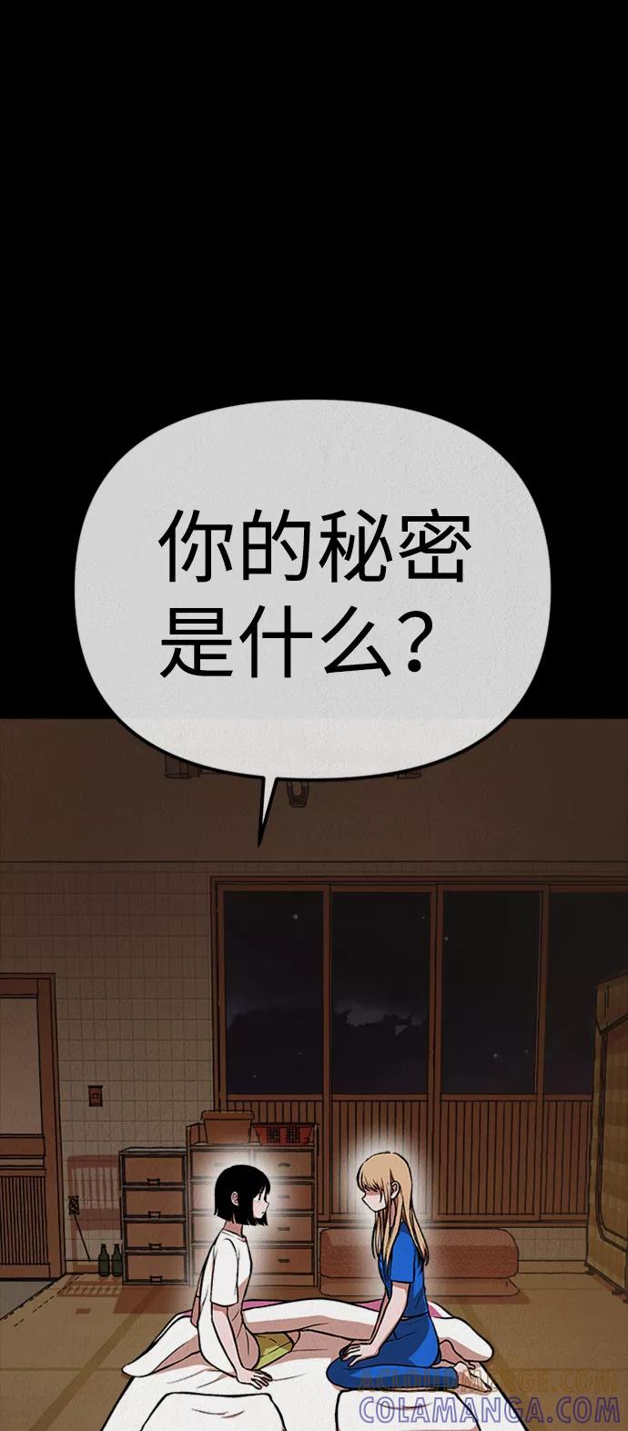 《福利院》第46话 第7页