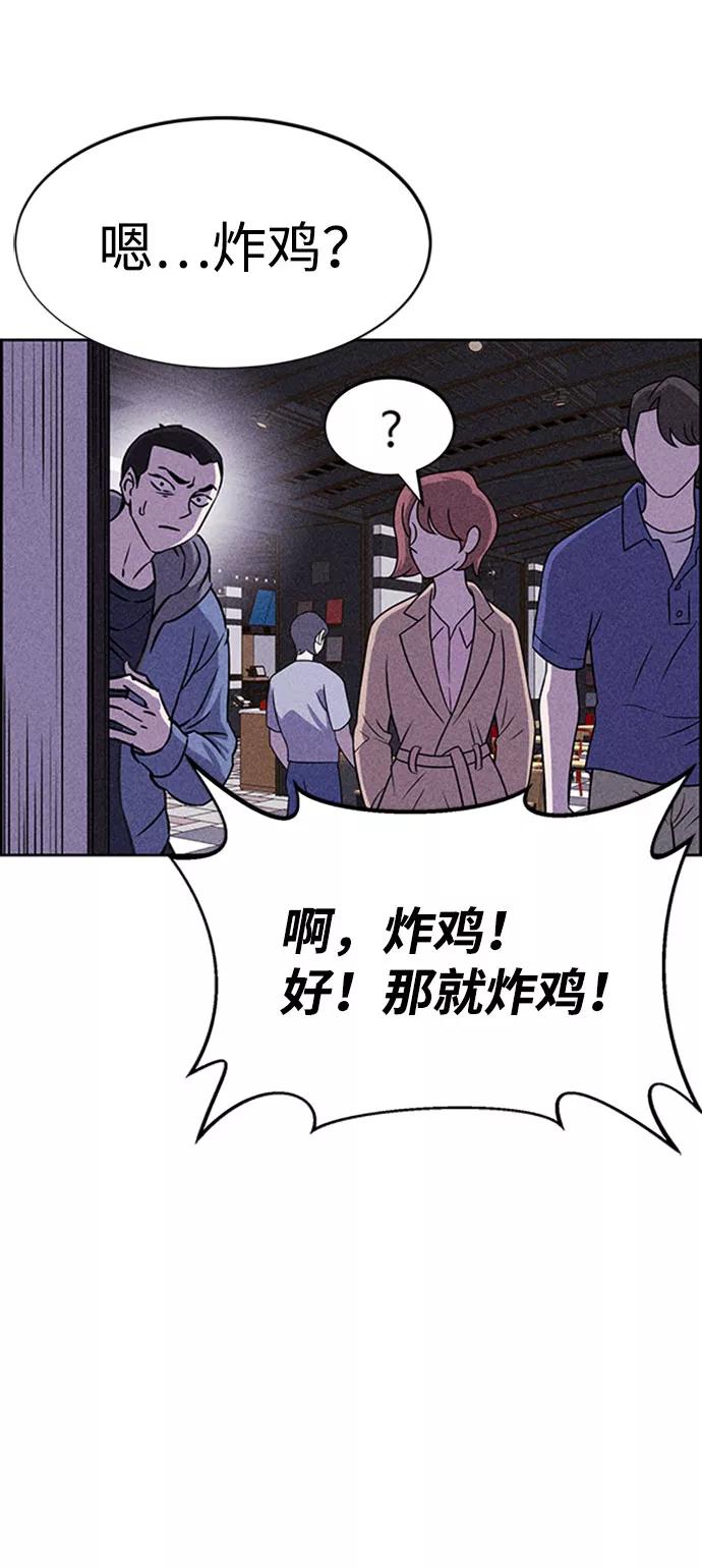 《笨蛋天才》第46话 第30页