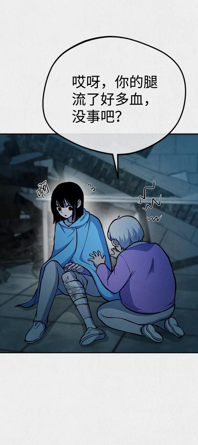 《福利院》第46话 第57页