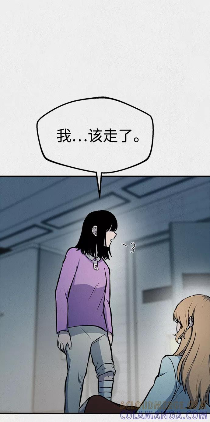 《福利院》第46话 第25页