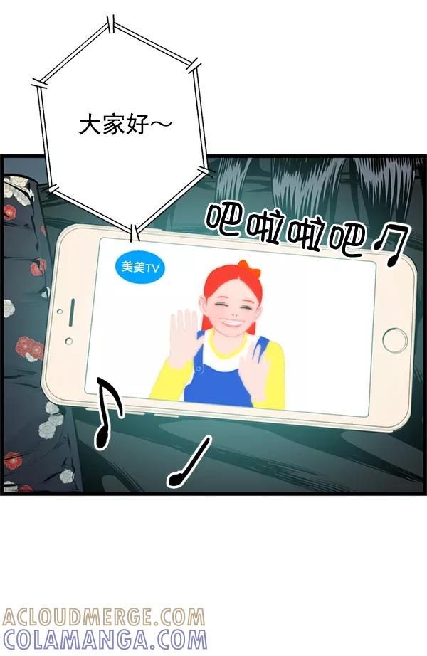 《羞羞大力神》第46话 第85页