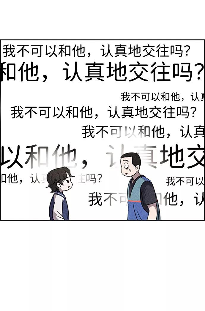 《笨蛋天才》第46话 第5页