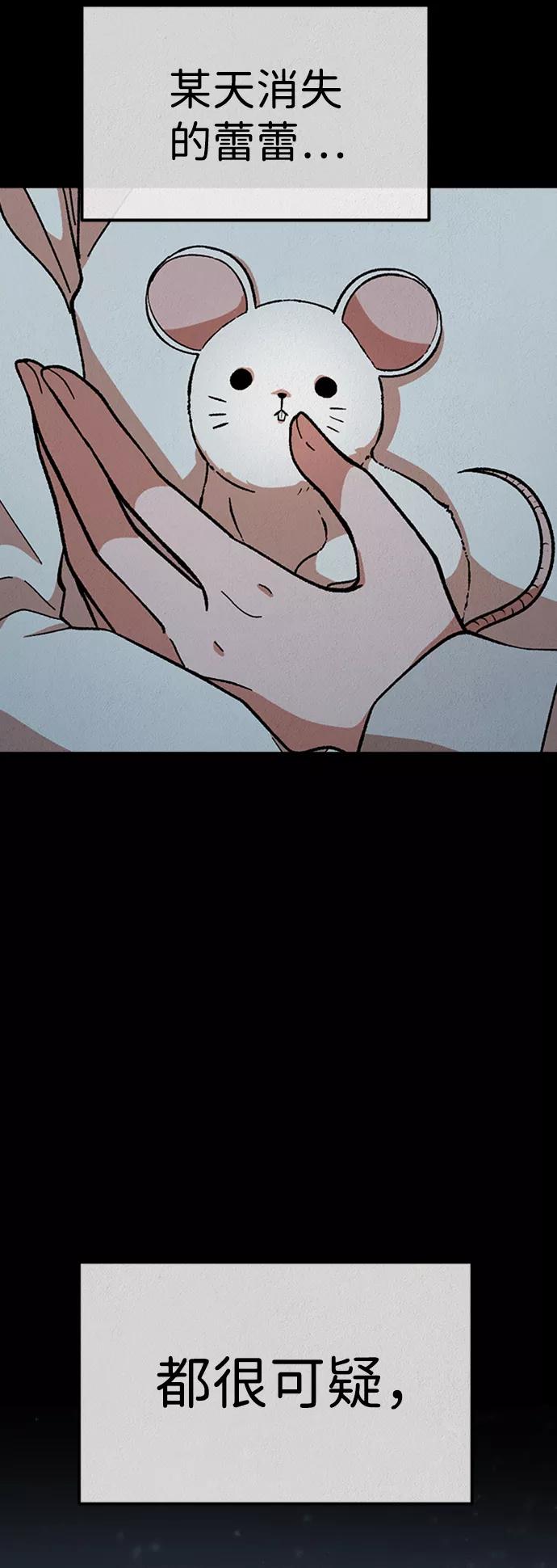 《福利院》第46话 第11页