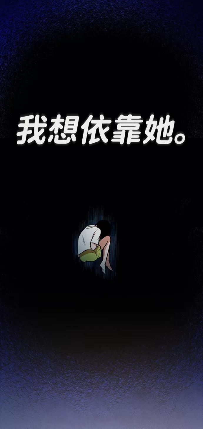 《福利院》第46话 第15页