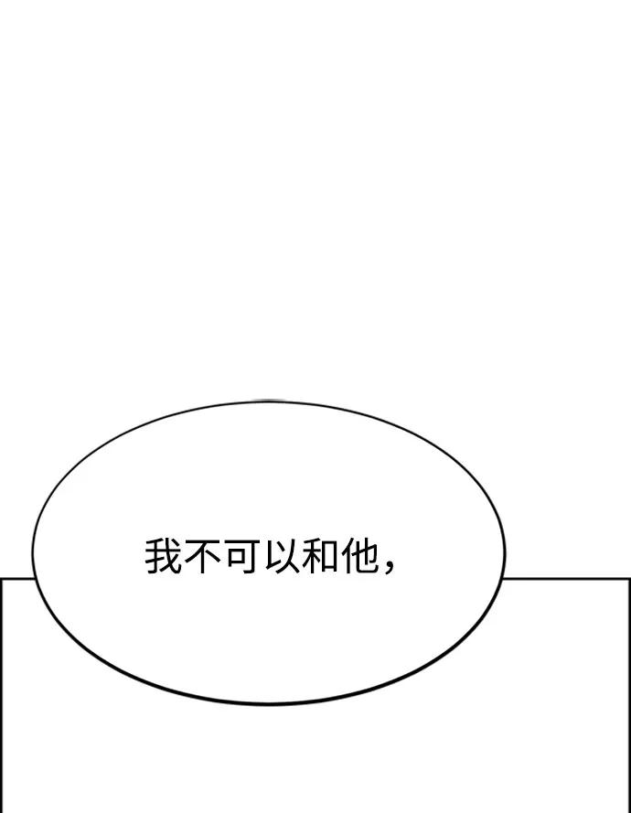 《笨蛋天才》第46话 第2页
