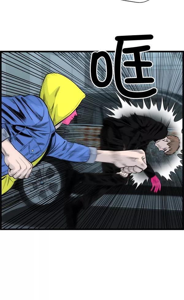 《羞羞大力神》第46话 第9页