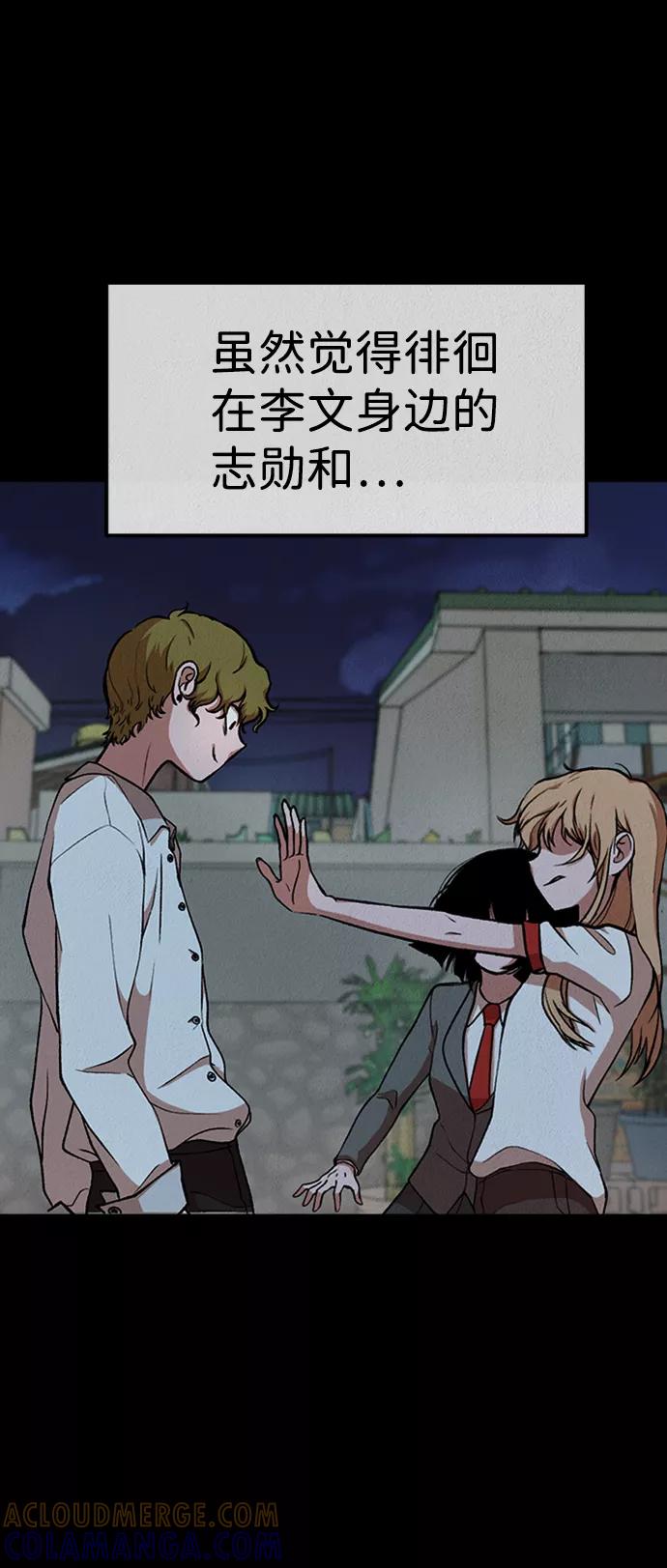 《福利院》第46话 第10页