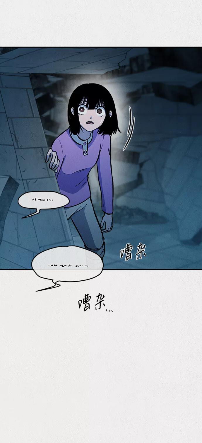 《福利院》第46话 第33页