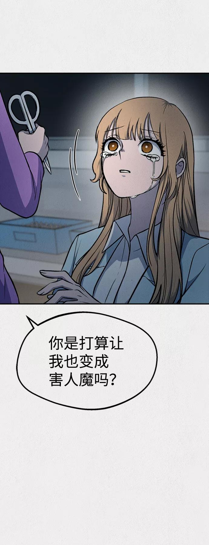 《福利院》第46话 第21页