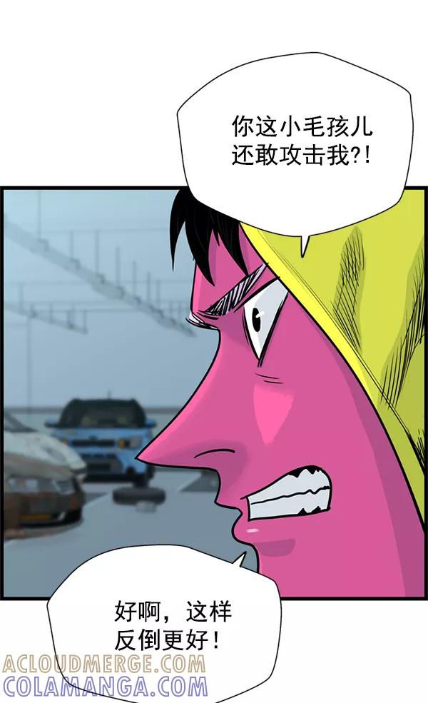 《羞羞大力神》第46话 第40页