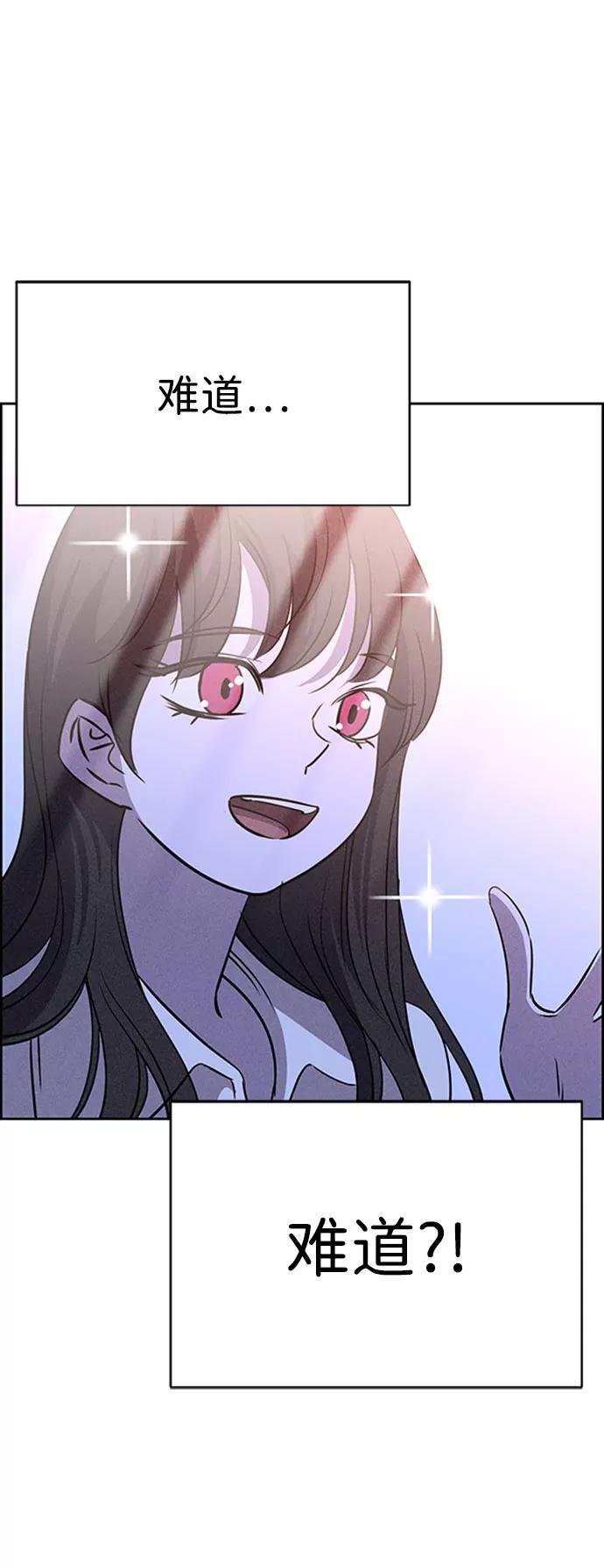 《笨蛋天才》第46话 第50页