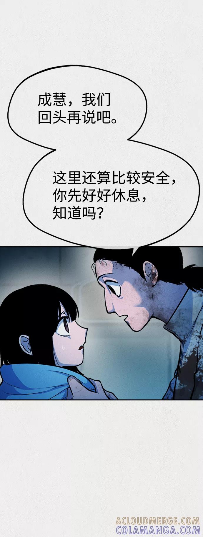《福利院》第46话 第49页