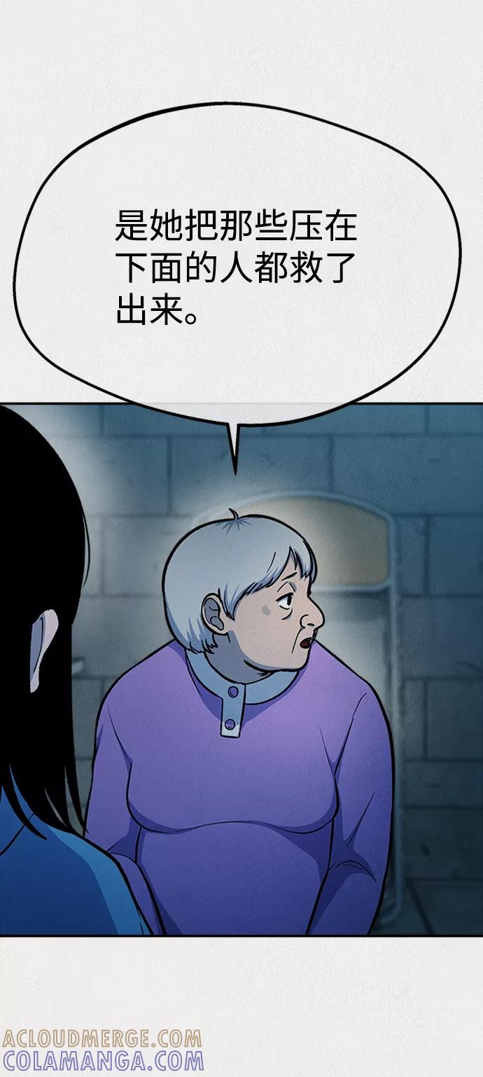 《福利院》第46话 第55页