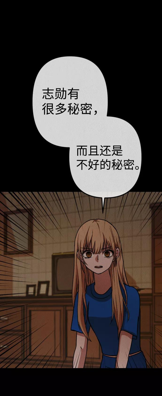 《福利院》第46话 第2页