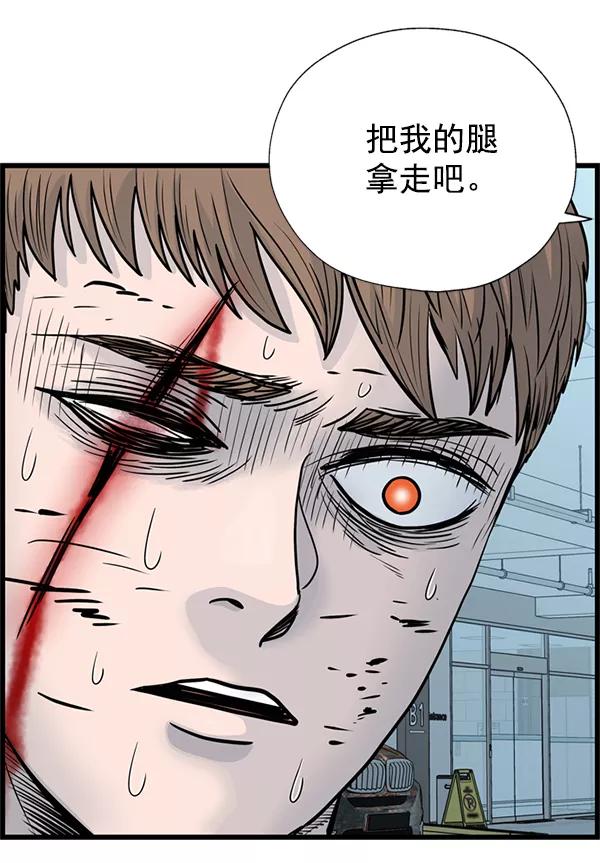 《羞羞大力神》第46话 第24页