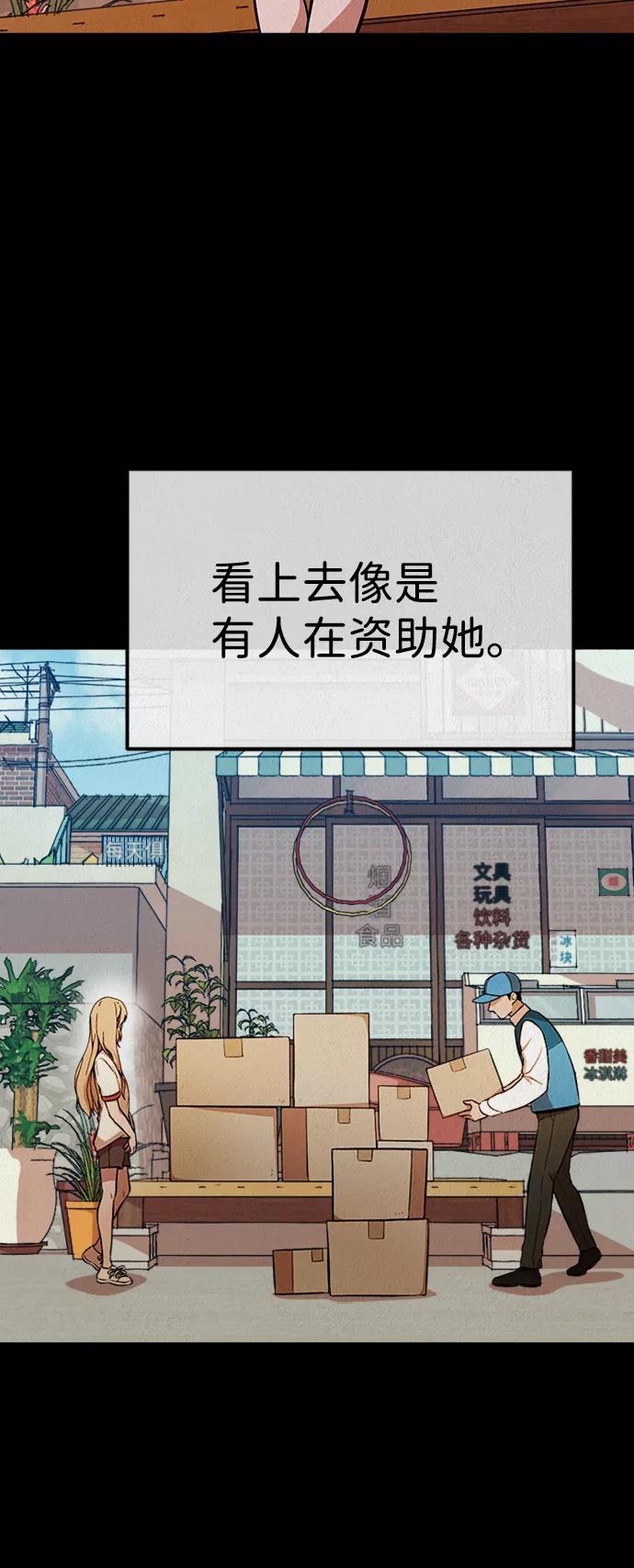 《福利院》第46话 第9页