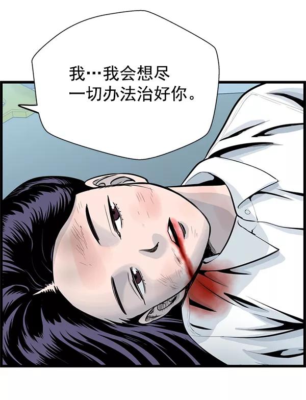 《羞羞大力神》第46话 第20页