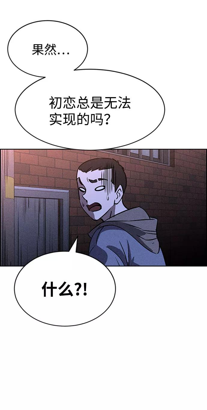 《笨蛋天才》第46话 第44页