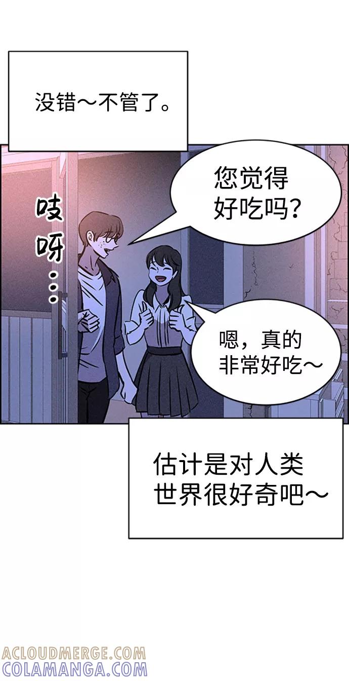 《笨蛋天才》第46话 第67页
