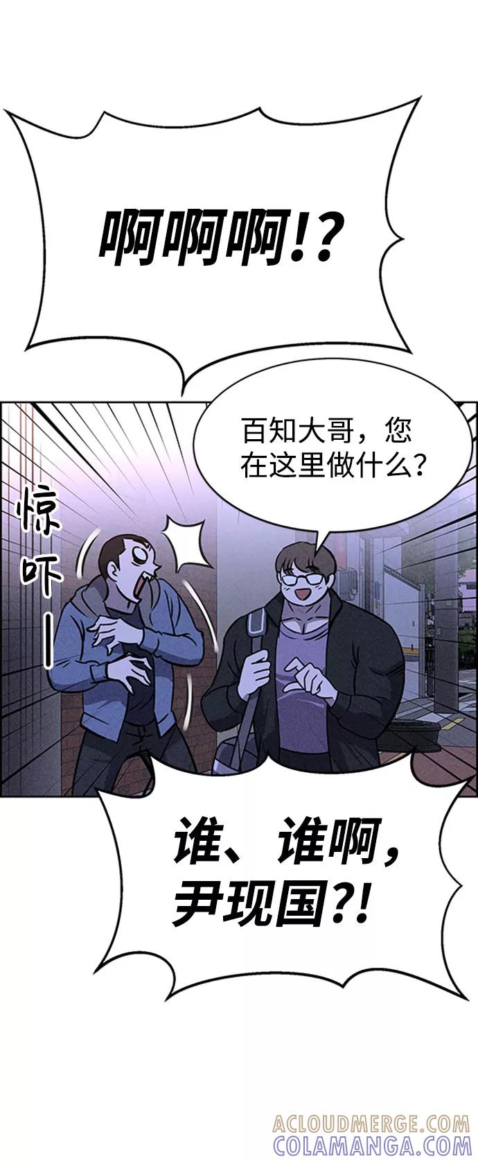 《笨蛋天才》第46话 第37页