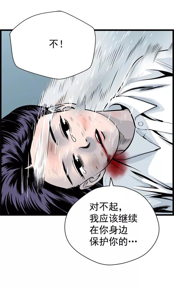 《羞羞大力神》第46话 第23页