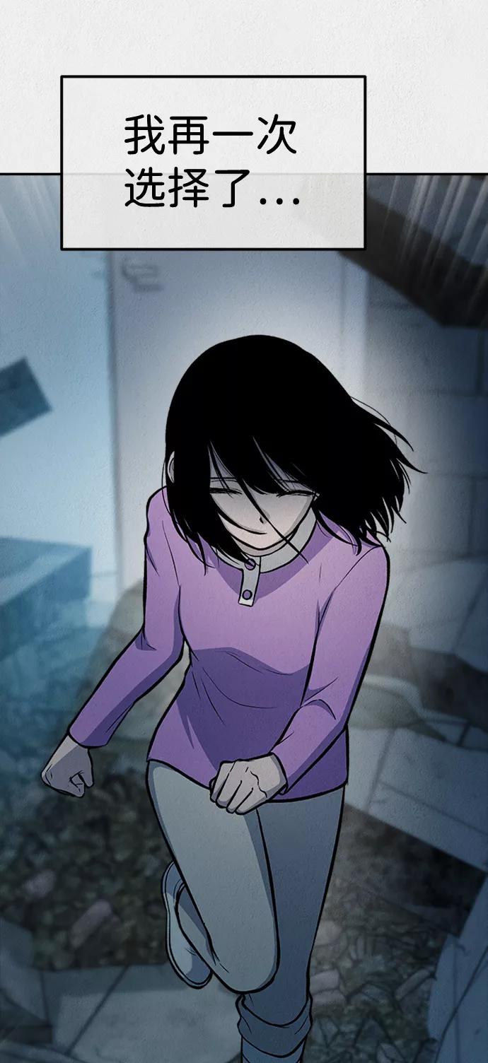 《福利院》第46话 第27页