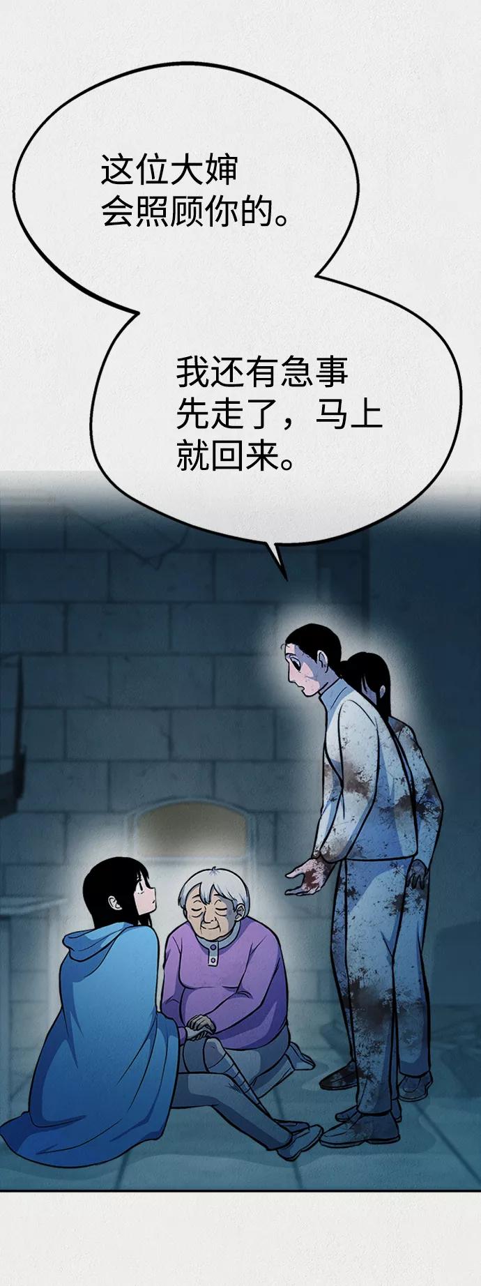 《福利院》第46话 第51页